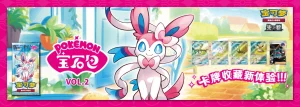 Chinese Exclusives Pokémon TCG banner