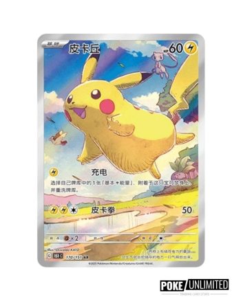Pokémon TCG_ Collect 151 Journey Standard Slim Booster Box (Chinese)pikachu
